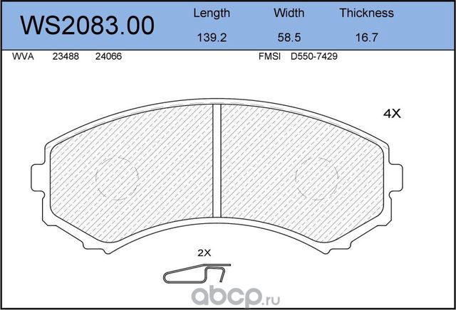 Колодки тормозные дисковые | перед | (Jeenice). Артикул WS2083.00