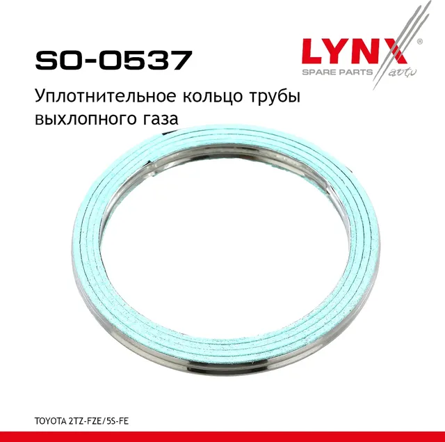 Уплотнительное кольцо трубы выхлопного газа TOYOTA 2TZ-FZE / 5S-FE (Lynxauto). Артикул so-0537