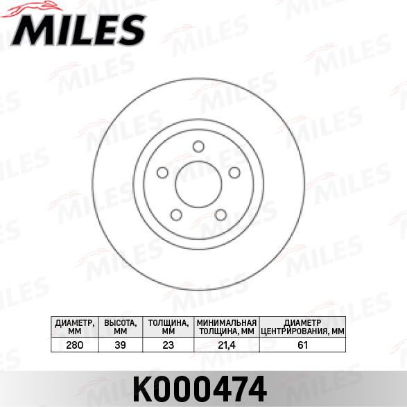 Тормозной диск Miles передний для Chrysler PT Cruiser 2000-2010. Артикул K000474