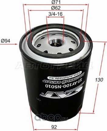 Фильтр масляный NISSAN ATLAS SAFARITERRANO 86-93 (SAT). Артикул STAY100NS010