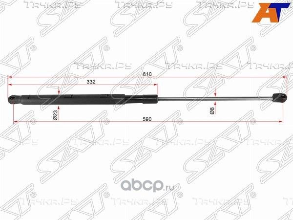 АМОРТИЗАТОР КАПОТА MERCEDES GL-CLASS X164 07- RH (SAT). Артикул STA1649800464