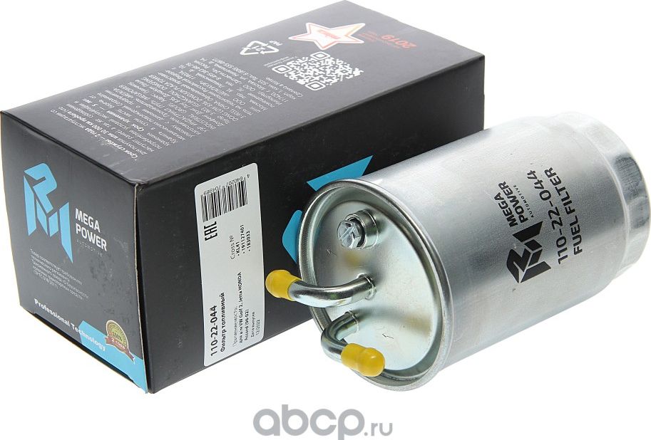 Фильтр топливный VW Golf 2,Jetta HONDA Accord (96-02) MEGAPOWER Megapower. Артикул 11022044