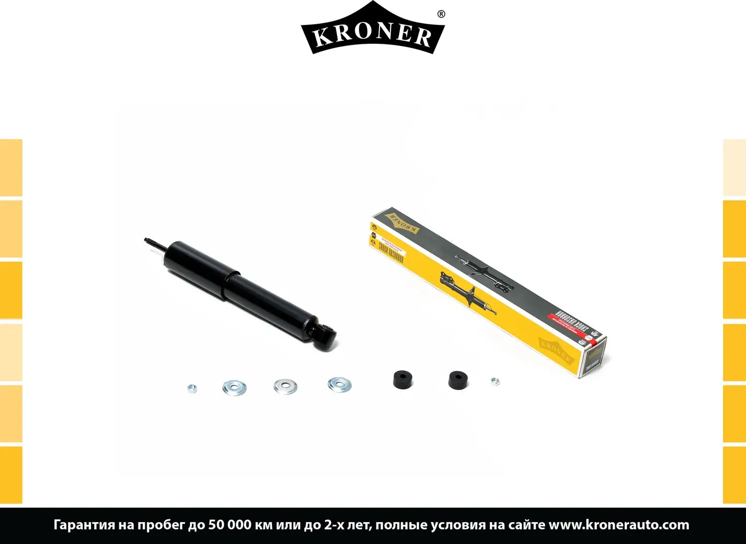 Амортизатор газовый передний MITSUBISHI Pajero (90-00), Montero (90-00 (Kroner). Артикул K3529244G