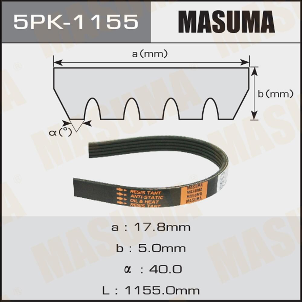 Приводной ремень поликлиновой Masuma. Артикул 5PK-1155