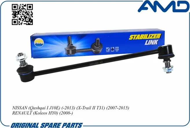 Тяга/стойка стабилизатора (AMD). Артикул AMD.SL391R
