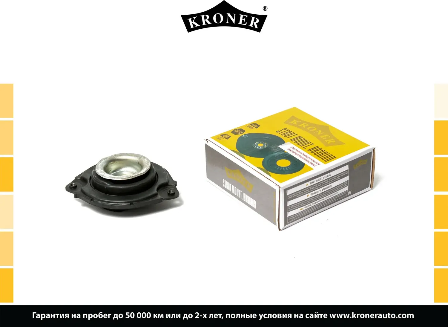 Опора стойки NISSAN Juke (10-) (перед. лев.) (K353410) KRONER. Артикул K353410