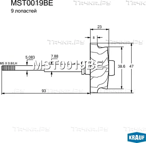 Вал турбокомпрессора Krauf. Артикул MST0019BE