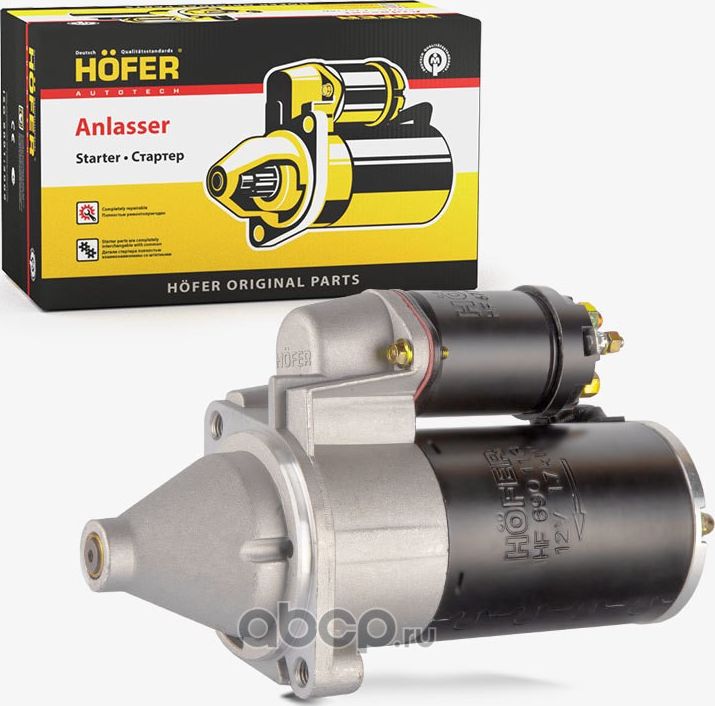 Стартер ГАЗ дв.ЗМЗ 406 (1.7 кВт, редукт., ан.5742.3708) (Hofer) Hofer. Артикул HF690113