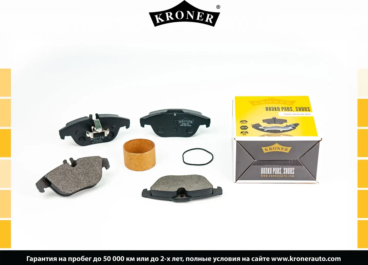 Колодки торм (Kroner). Артикул K003197