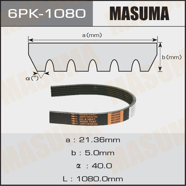 Приводной ремень поликлиновой Masuma. Артикул 6PK-1080