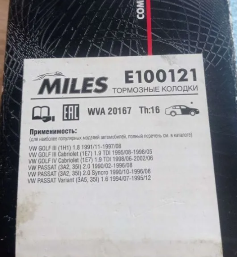 Тормозные колодки Miles (Semi-Metallic). Артикул E100121