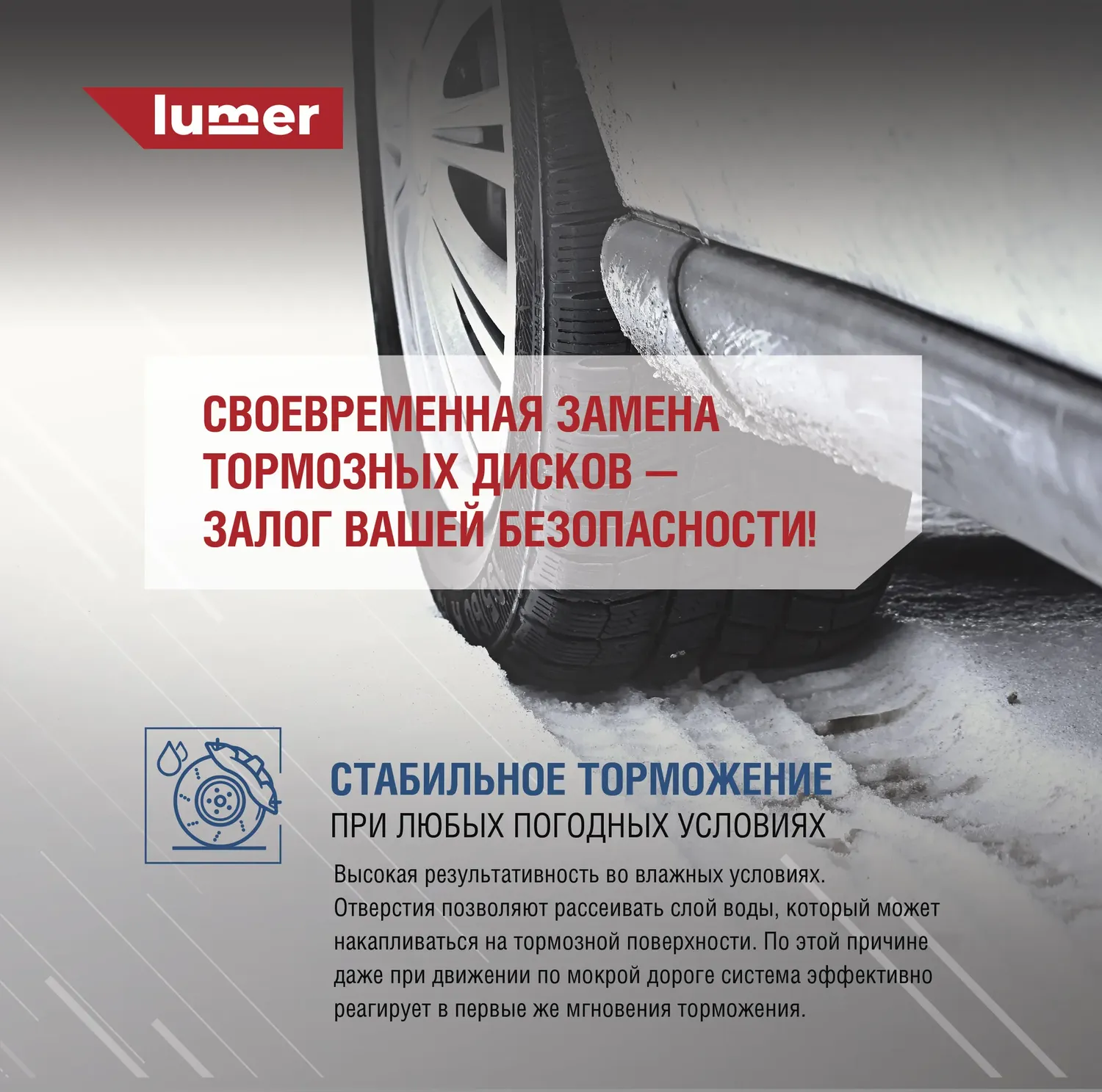 ДИСК ТОРМОЗНОЙ ПЕРЕДНИЙ (Lumer). Артикул LM01941P