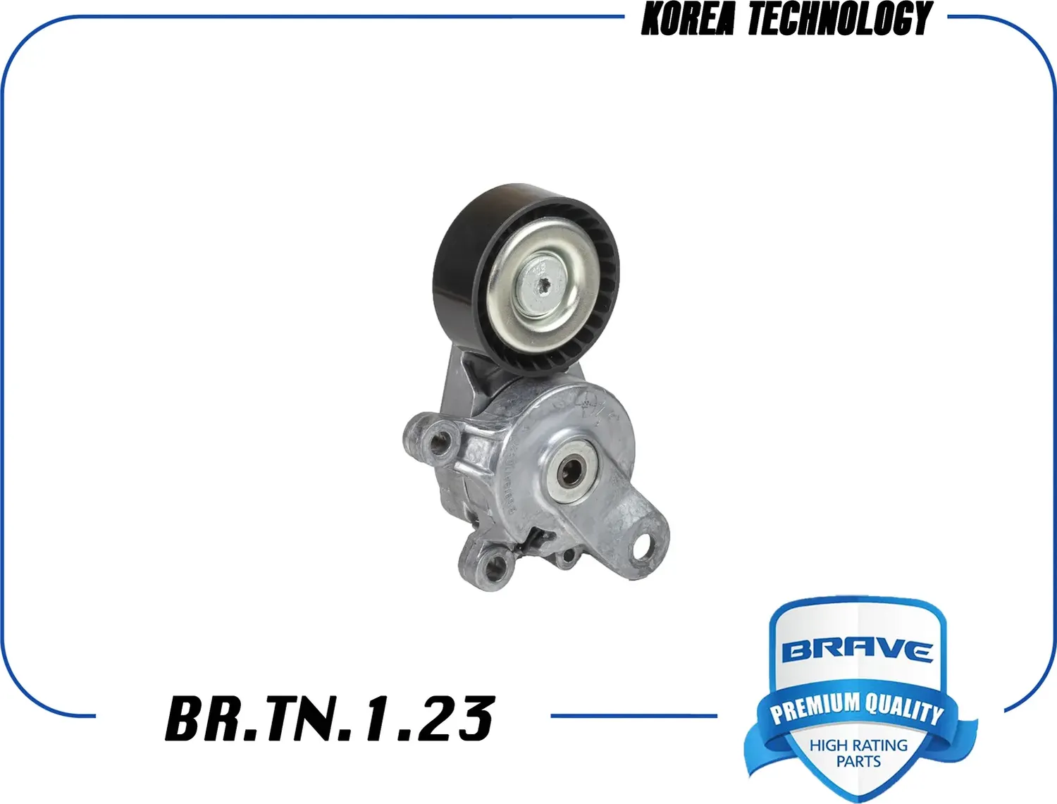 Ролик натяжителя ремня ГРМ [натяжитель] в сборе 03C145299Q BR.TN.1.23 VW Polo 11 (Brave). Артикул BRTN123