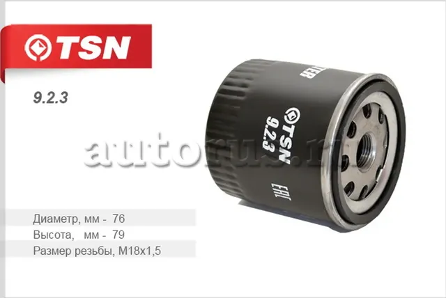 Фильтр масляный (TSN). Артикул 9.2.3