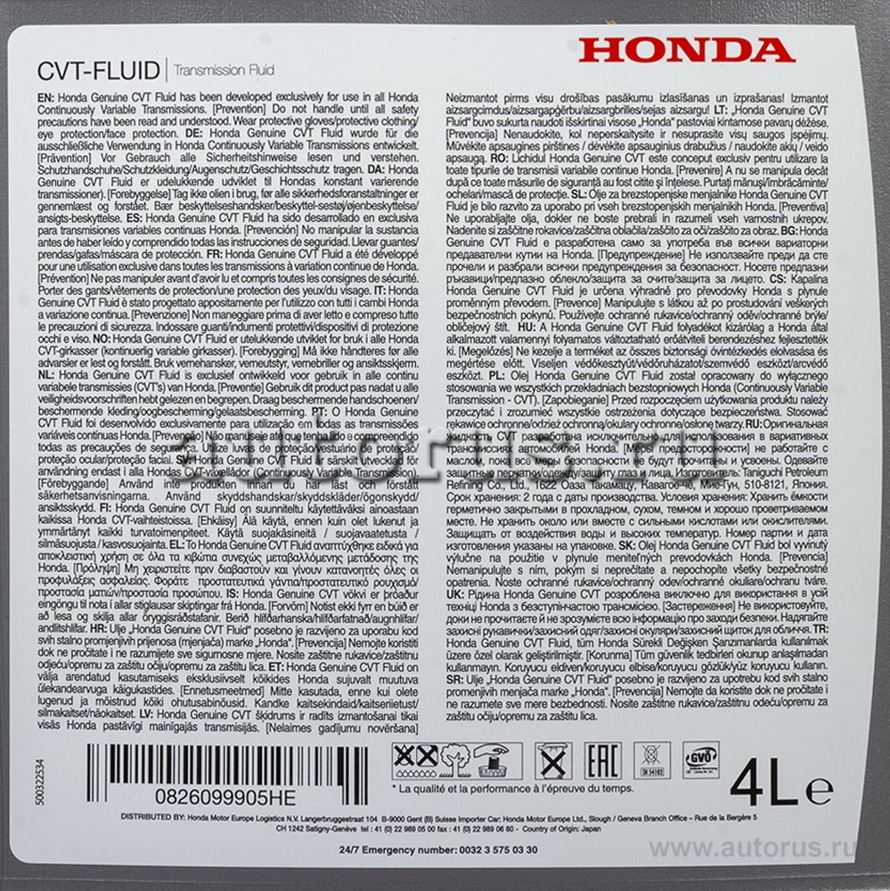 Масло для АКПП Honda. Артикул 0826099905HE