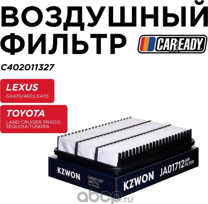Воздушный фильтр (Caready). Артикул C402011327