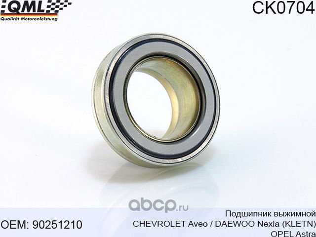 CK0704 Подшипник выжимной CHEVROLET Aveo/ DAEWOO Nexia (KLETN)/OPEL Astra 902512 (QML). Артикул CK0704