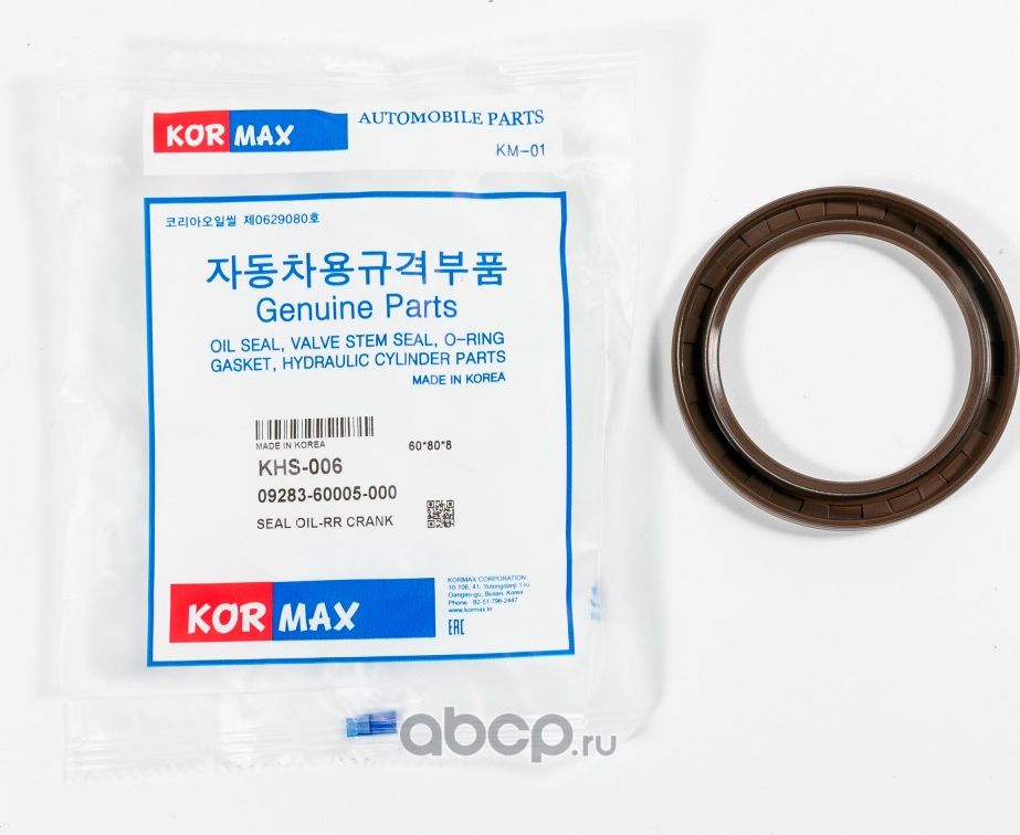 САЛЬНИК 60808 (Kormax). Артикул KHS006