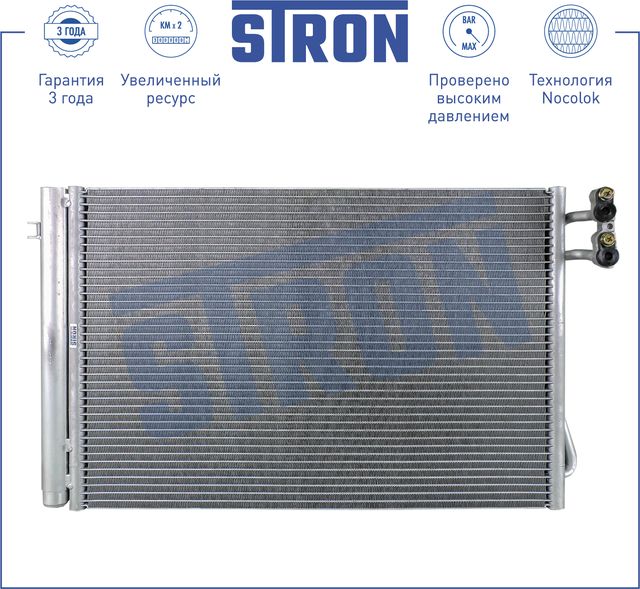Радиатор кондиционера (конденсатор) Stron для BMW 1 I (E82/E88) 2007-2013. Артикул STC0074