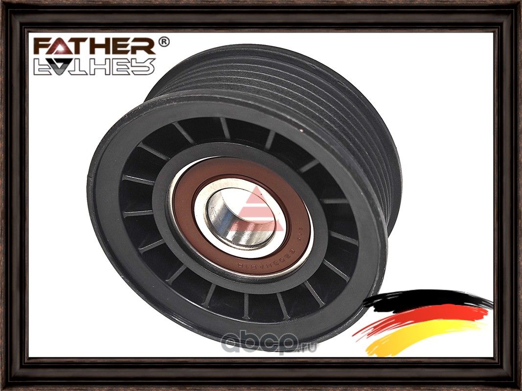 Ролик поликлинового ремня (Father). Артикул F00155S01