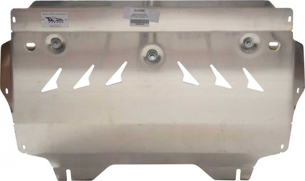 Защита алюминиевая АВС-Дизайн для картера и КПП Audi A1 2010-2026. Артикул 21.01ABC