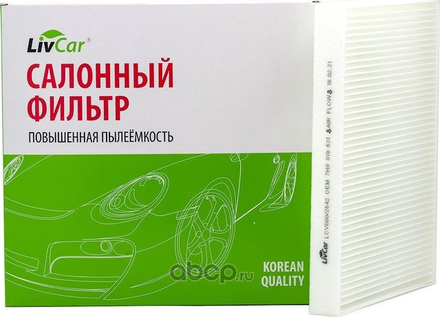 Фильтр салона (Livcar). Артикул LCV000/2842