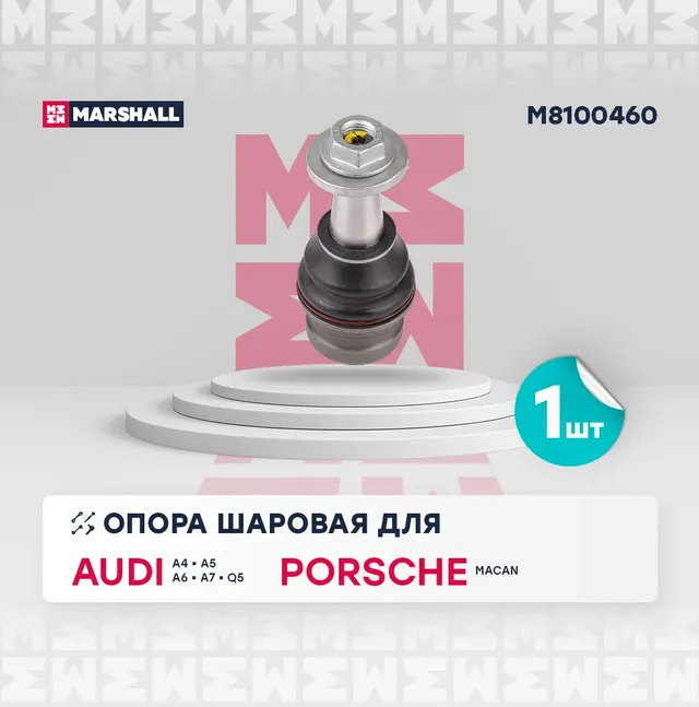 Опора шаровая перед. лев./прав. (Marshall). Артикул M8100460