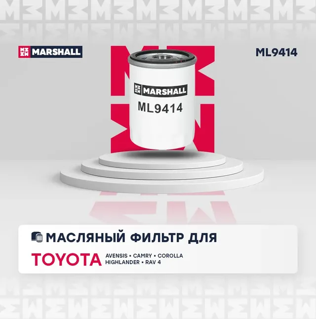 Фильтр масляный TOYOTA/DAIHATSU/SUZUKI (Marshall). Артикул ML9414