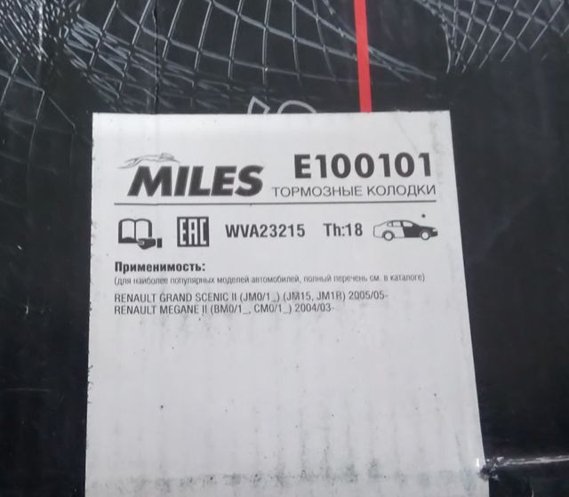 Тормозные колодки Miles (Semi-Metallic). Артикул E100101