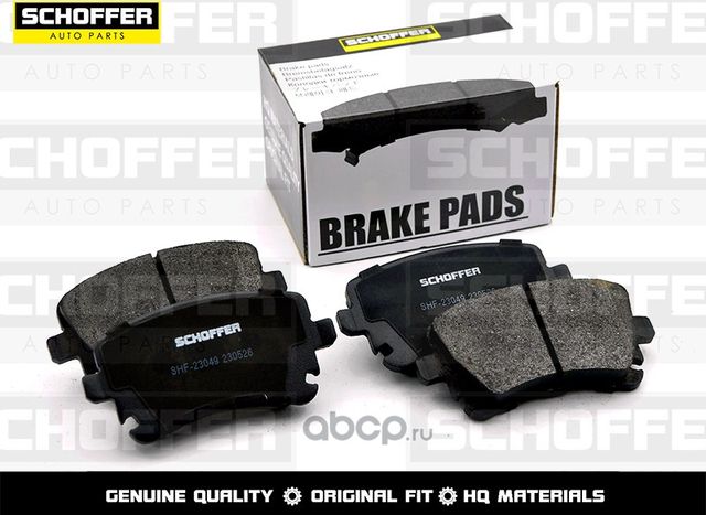 Колодки тормозные задние VW MULTIVAN 03-TRANSPORT (Schoffer). Артикул SHF23049