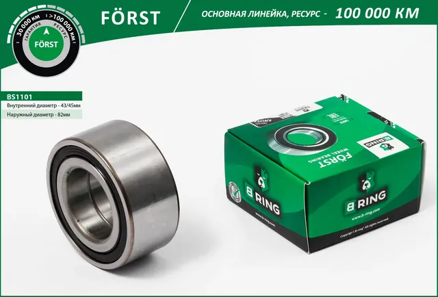 Подшипник ступицы AUDI A6 (94-) (перед.) [45/43x82x37] (BS1101) B-RING FORST B-Ring. Артикул bs1101