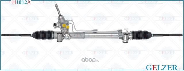 Рулевая рейка (Gelzer). Артикул H1812A
