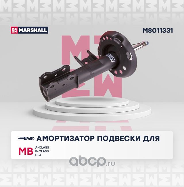 M8011331_Амортизатор газ. передн. лев. MB A-Class (W176) 12- / B-Class (W246) 11 (Marshall). Артикул M8011331