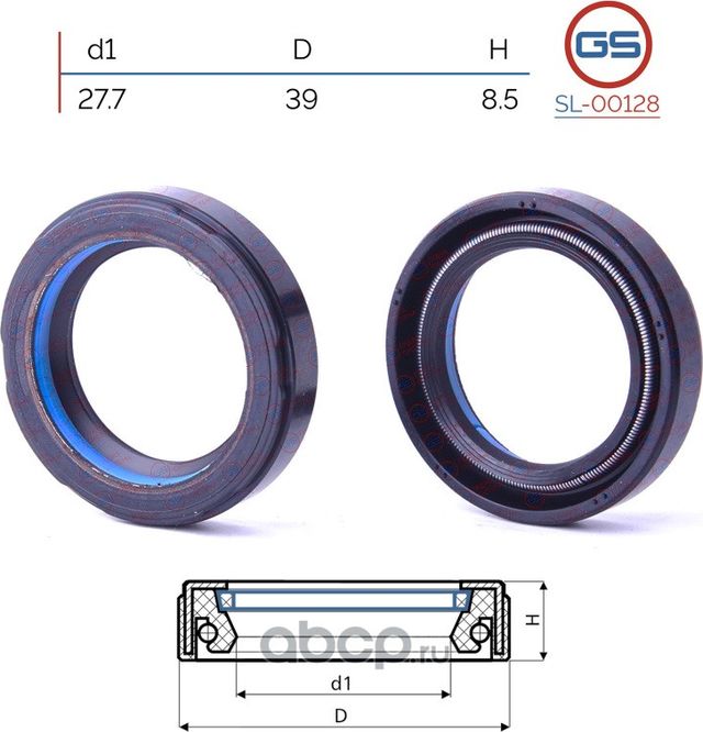 Сальник рулевой рейки 27.7 39 8.5 (GS). Артикул SL00128