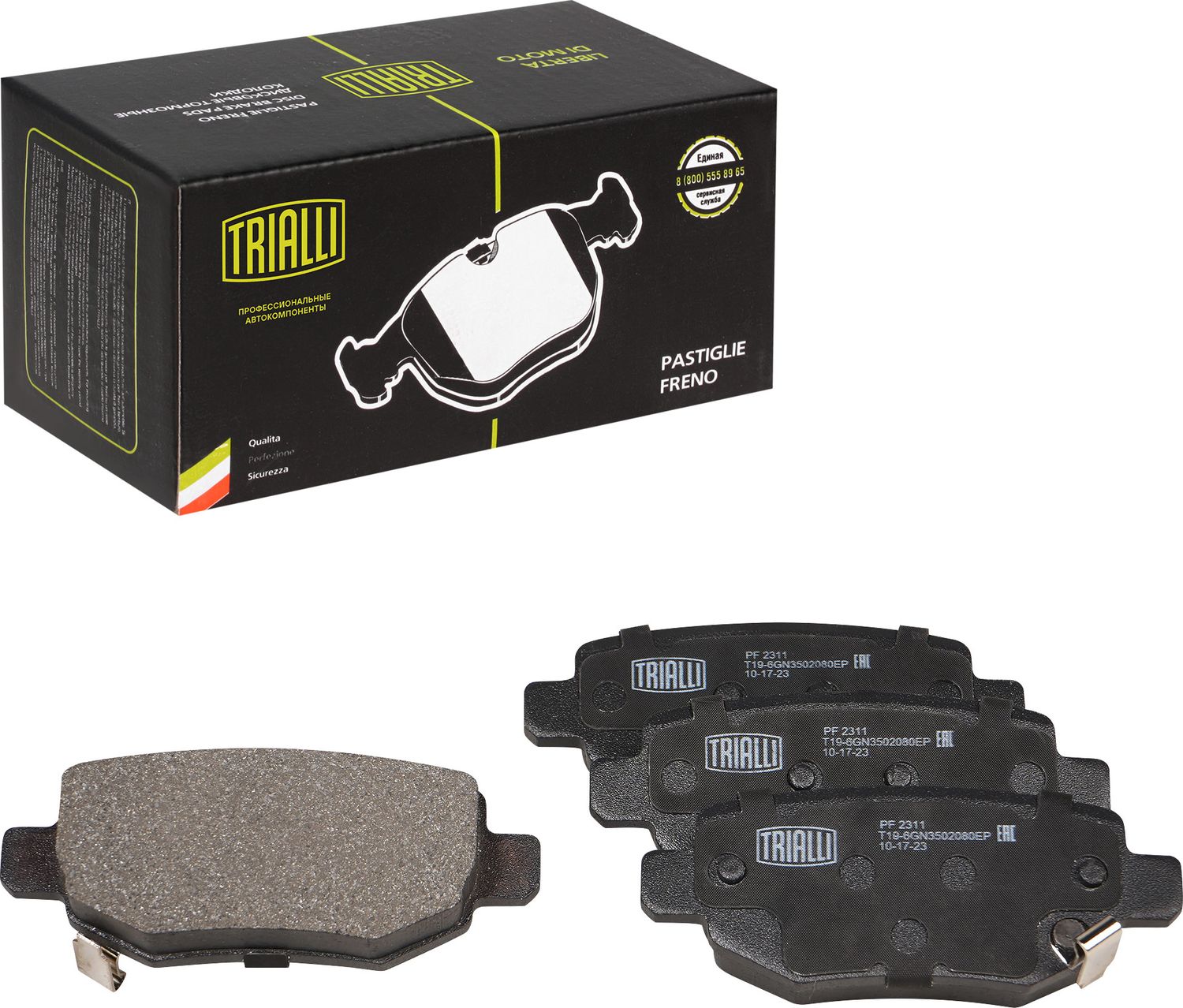 Тормозные колодки Trialli (Low-Metallic). Артикул PF 2311