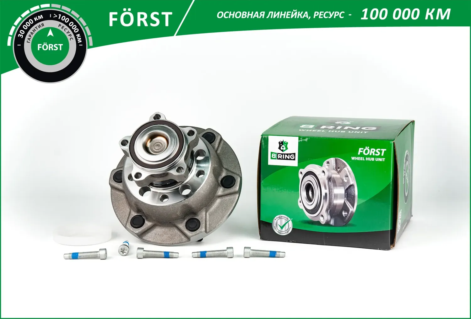 BK4963_Ступица с подшип. в сборе FORD Transit (13-) (передняя) (B-Ring) B-Ring. Артикул BK4963