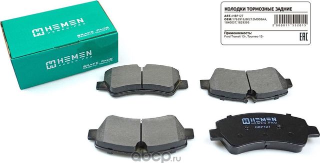 . . . Ford Transit 13-, Tourneo (Hemen). Артикул HBP127