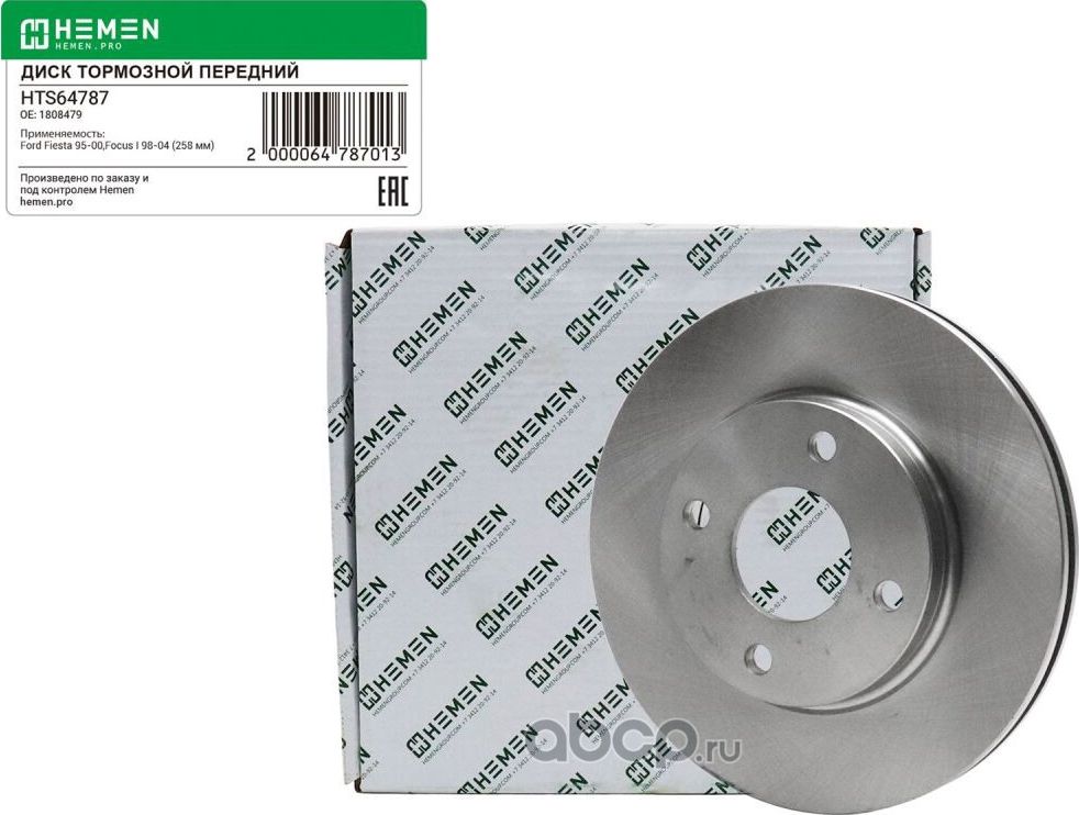 Диск тормозной передний Ford Fiesta 95-00,Focus I 98-04, диам. 258 () (Hemen). Артикул HTS64787