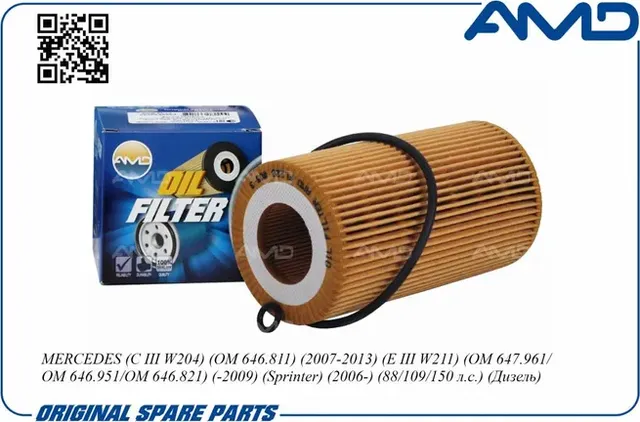 Фильтр масляный (AMD). Артикул AMD.FL228