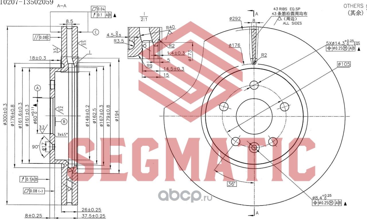 Диск тормозной (Segmatic). Артикул SBD30093121