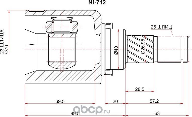 Шрус внутренний LH NISSAN WINGROAD/AD Y11 QG18 99-05/ALMERA QG18 00-06/EXPERT W11 99-07 SAT NI712. Артикул NI712