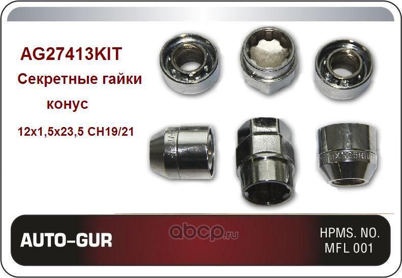 Секретные гайки конус HO 12x1,5х23,5 СН19/21 для AG27413 (Auto-GUR). Артикул AG27413KIT