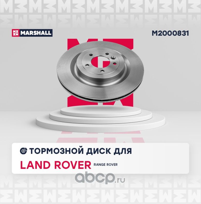Тормозной диск задний (Marshall). Артикул M2000831
