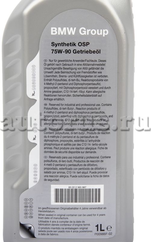 Масло для МКПП (трансмиссионное) BMW. Артикул 83222365987