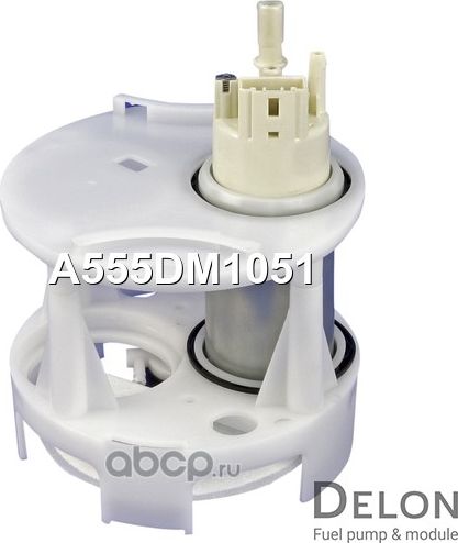 Модуль в сборе с бензонасосом (Delon). Артикул A555DM1051