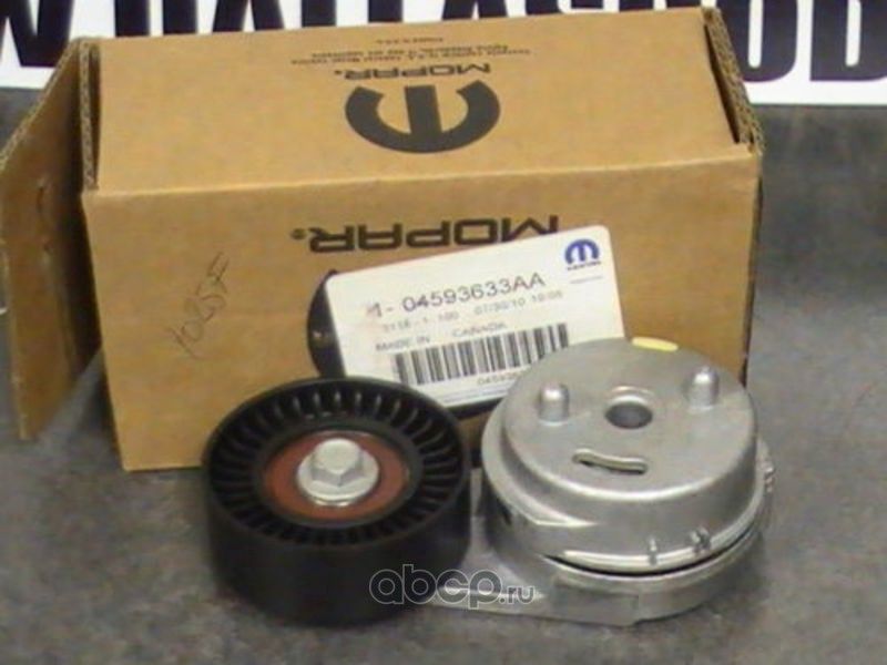 Направляющий (ведущий) ролик приводного поликлинового ремня Chrysler. Артикул 04593633AA