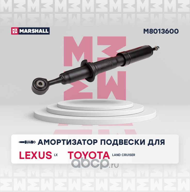 Амортизатор газ. передн. Lexus LX III 07- Toyota Land Cruiser 08- (M8013600) (Marshall). Артикул M8013600