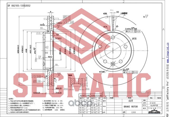 ДИСК ТОРМОЗНОЙ (Segmatic). Артикул SBD30093271