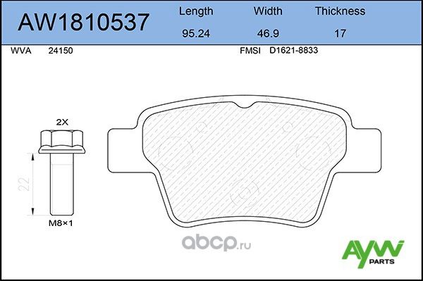 Колодки тормозные задние CITROEN C4 1.4-2.0D 04>, PEUGEOT 307 1.4-2.0D 03> / 308 (Aywiparts). Артикул AW1810537