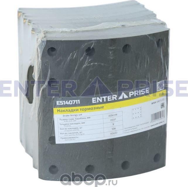 Накладки тормозные 19071/19939 1-й ремонт Volvo F12/FH12 задние (Enterprise). Артикул E5140711